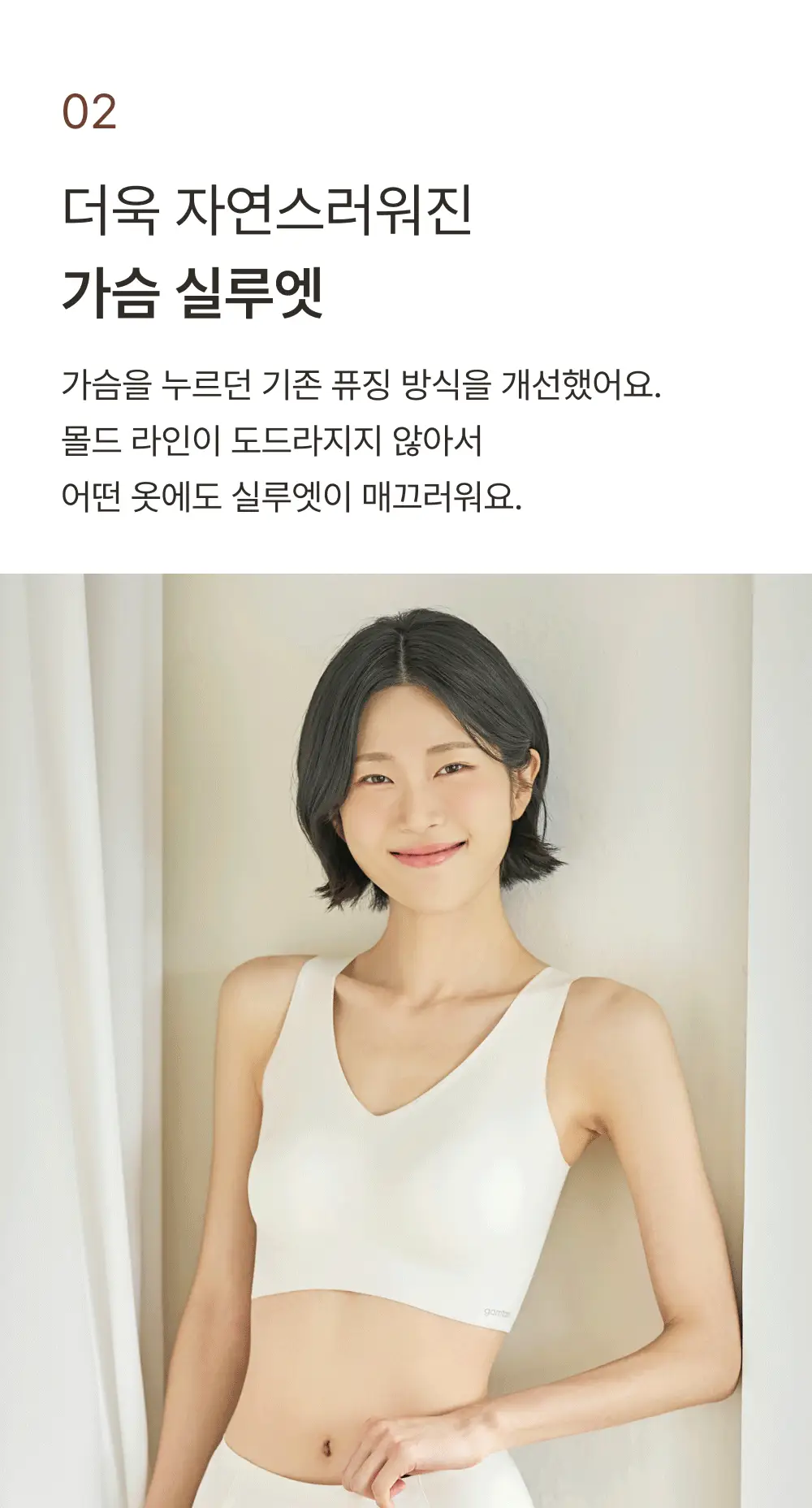 [손예진PICK] 감탄브라 NEW 오리지널 런닝형 자세 브라팬티 1set 상세페이지 18